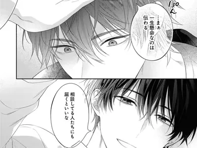 瓦特！？什么叫我的两个好朋友都暗恋我(•́ω•̀٥)