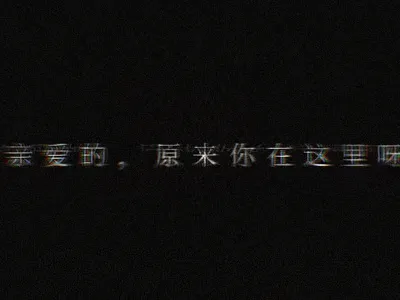 我丈夫的温柔似乎有点不太对劲