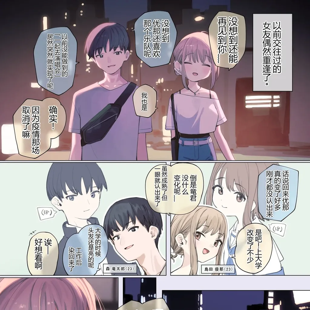 久别重逢的前女友，如今经验丰富且格外主动