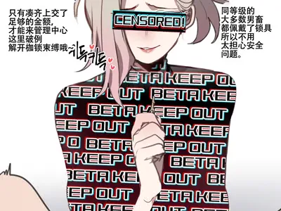 劣等男性性爱排斥法则