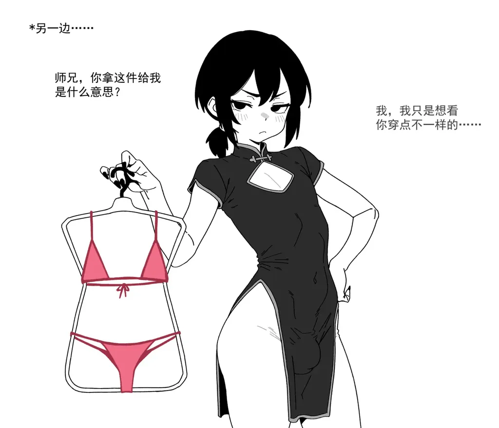 (二创重制版)被大雞巴的男娘師弟給奪走一切
