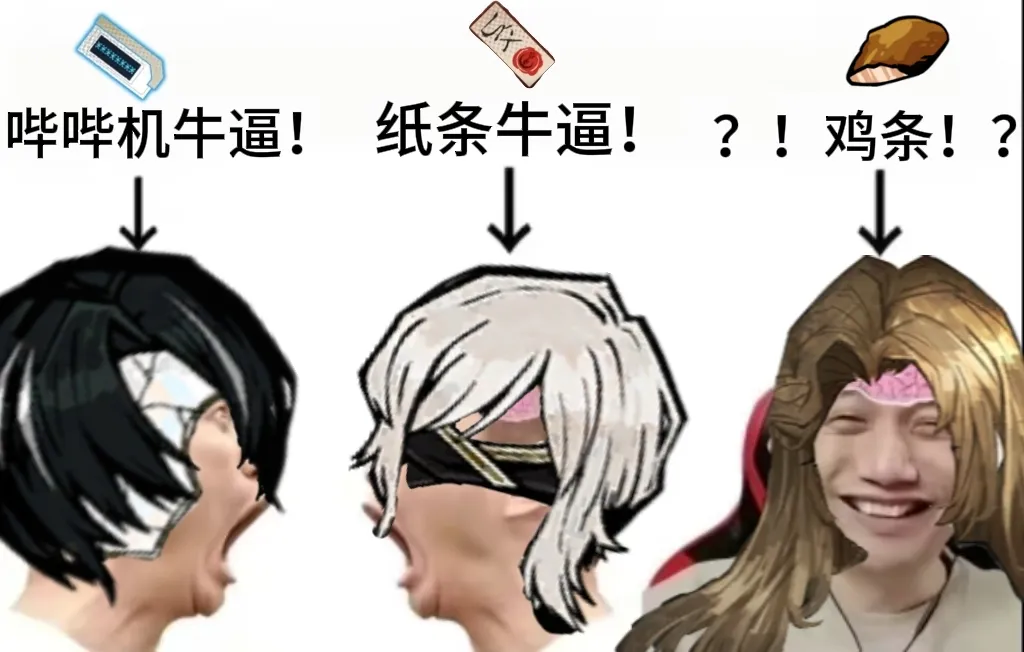 ！？哔哔？！