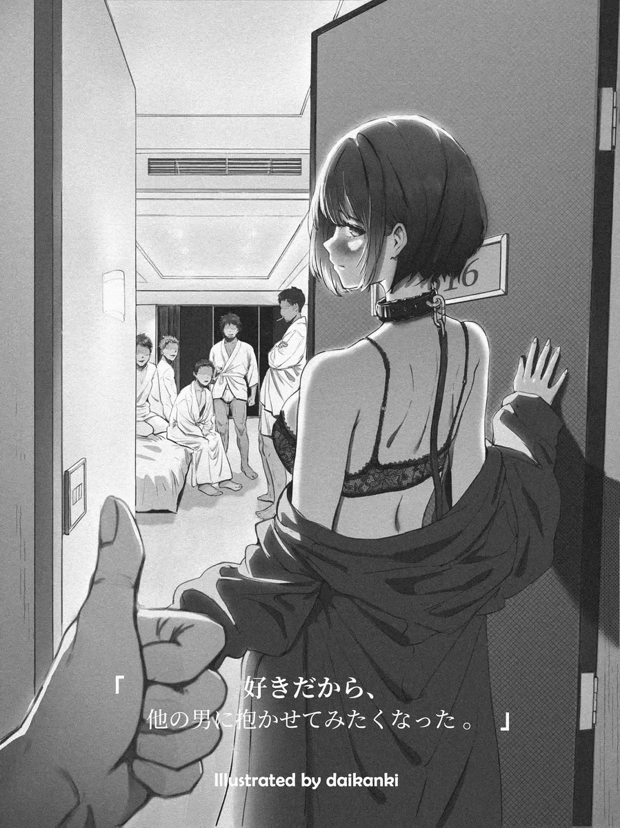 国王游戏：肏死我的老婆吧