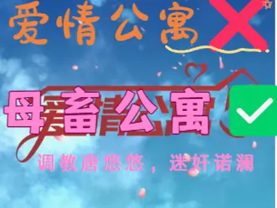 爱情公寓6：重逢季