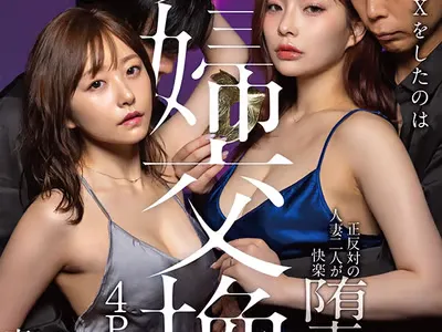 合租别墅的换乘游戏